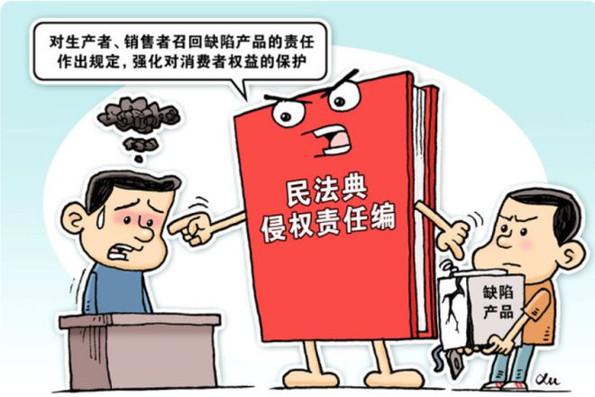 《民法典》侵权责任编解读 侵权人与代理责任规范