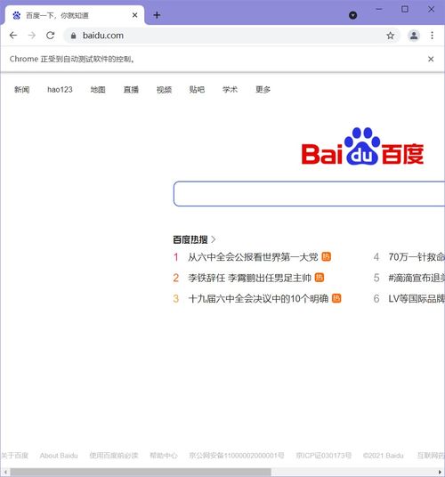 Selenium自动化测试在数据采集中的应用 以名言与京东商品信息为例